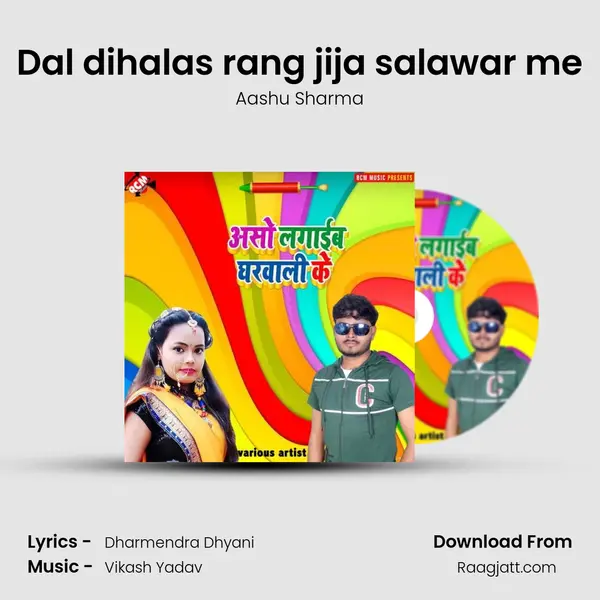 Dal dihalas rang jija salawar me mp3 song