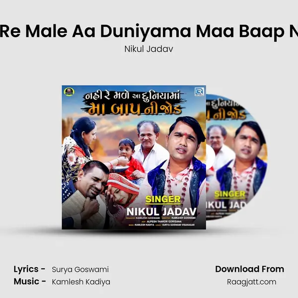 Nahi Re Male Aa Duniyama Maa Baap Ni Jod mp3 song