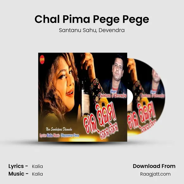 Chal Pima Pege Pege mp3 song