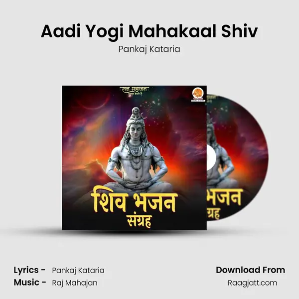 Aadi Yogi Mahakaal Shiv mp3 song