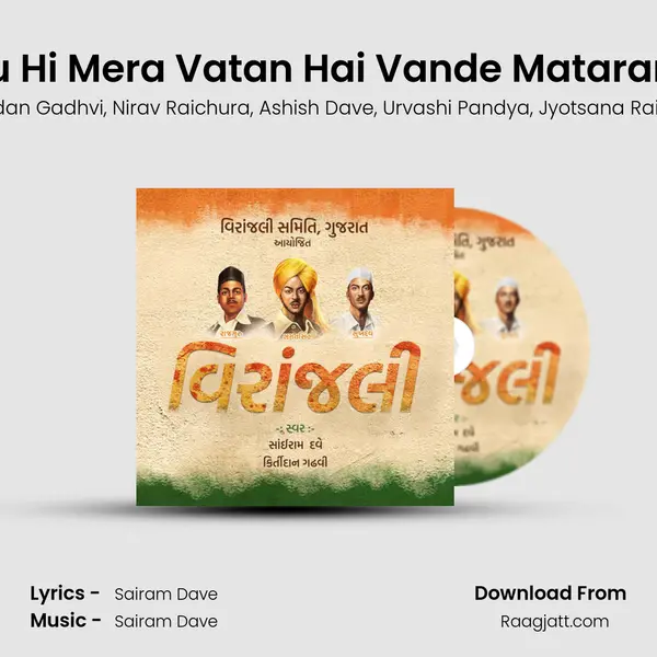 Tu Hi Mera Vatan Hai Vande Mataram mp3 song