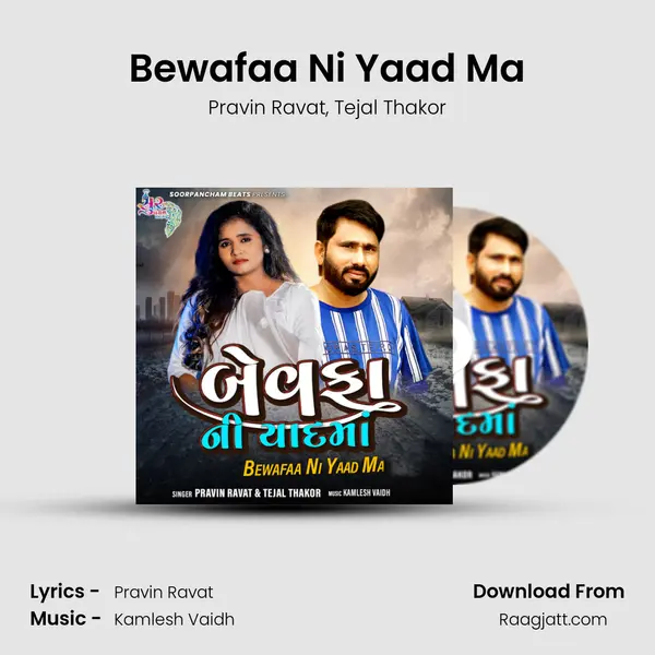 Bewafaa Ni Yaad Ma mp3 song