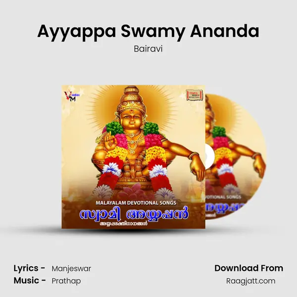 Ayyappa Swamy Ananda - Bairavi album cover 