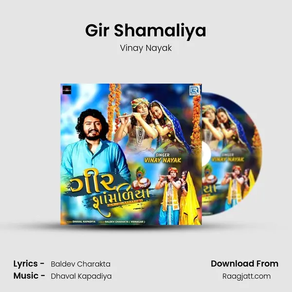 Gir Shamaliya mp3 song