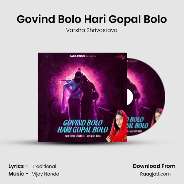 Govind Bolo Hari Gopal Bolo mp3 song