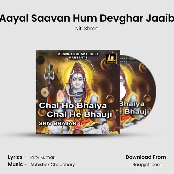 Aayal Saavan Hum Devghar Jaaib - Niti Shree album cover 