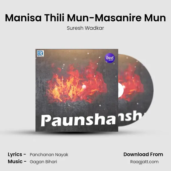 Manisa Thili Mun-Masanire Mun - Suresh Wadkar album cover 