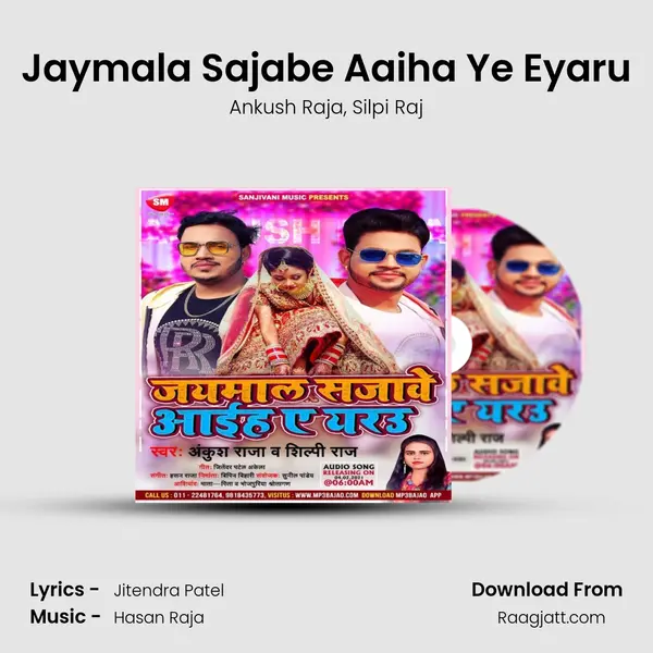 Jaymala Sajabe Aaiha Ye Eyaru - Ankush Raja album cover 