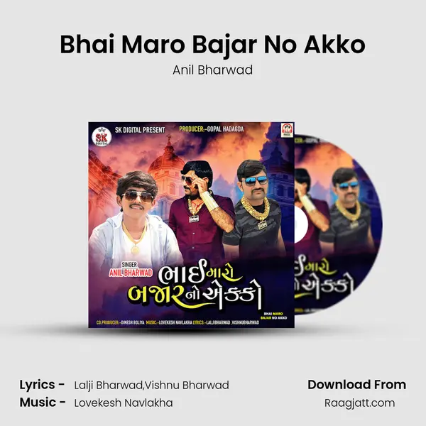 Bhai Maro Bajar No Akko mp3 song