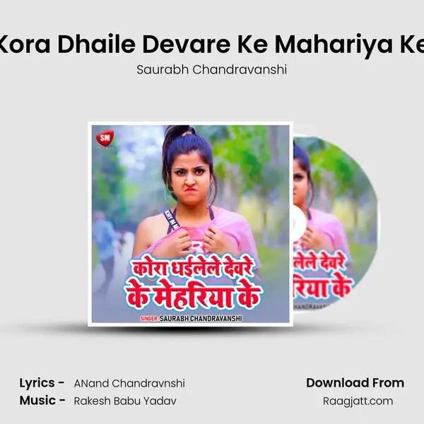 Kora Dhaile Devare Ke Mahariya Ke - Saurabh Chandravanshi album cover 