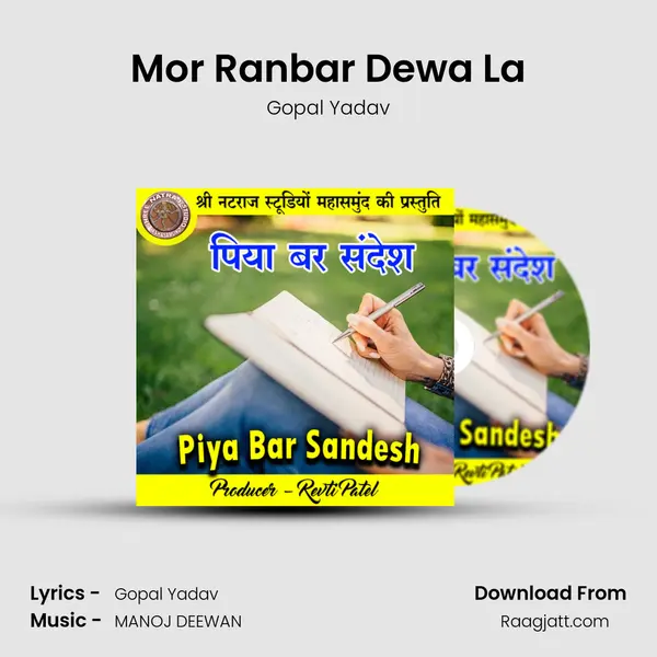 Mor Ranbar Dewa La - Gopal Yadav album cover 