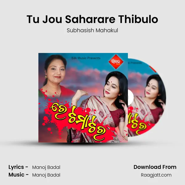 Tu Jou Saharare Thibulo mp3 song