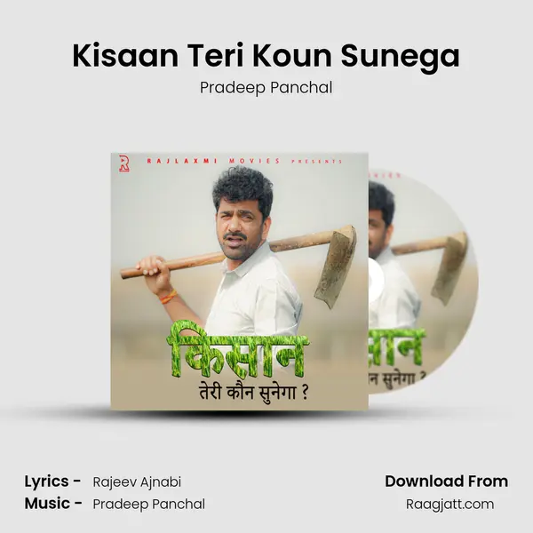 Kisaan Teri Koun Sunega mp3 song