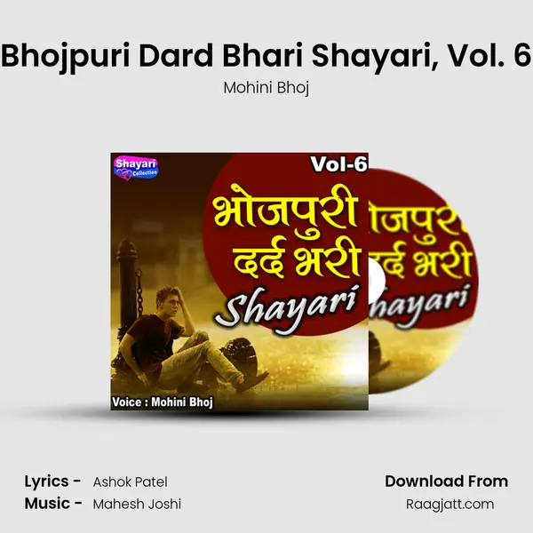 Bhojpuri Dard Bhari Shayari, Vol. 6 - Mohini Bhoj album cover 