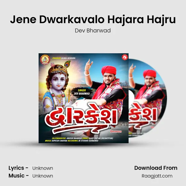 Jene Dwarkavalo Hajara Hajru - Dev Bharwad album cover 