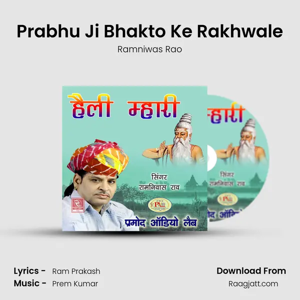 Prabhu Ji Bhakto Ke Rakhwale mp3 song