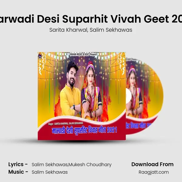 Marwadi Desi Suparhit Vivah Geet 2021 mp3 song