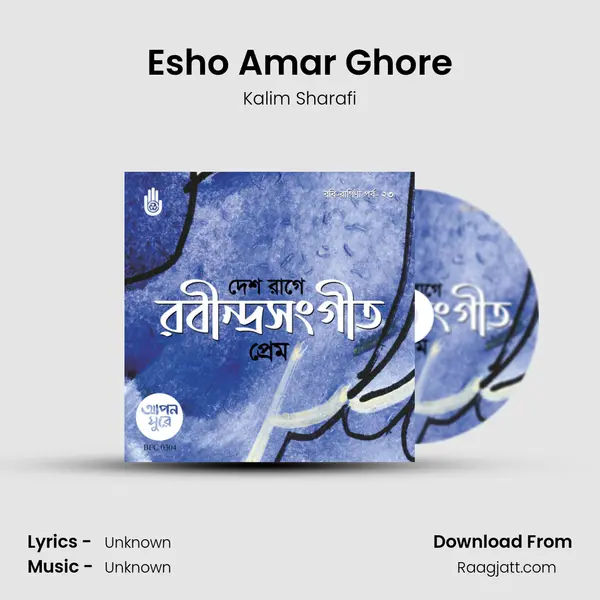 Esho Amar Ghore mp3 song