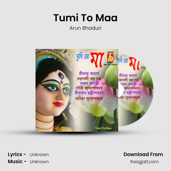 Tumi To Maa mp3 song