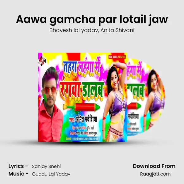 Aawa gamcha par lotail jaw - Bhavesh lal yadav album cover 