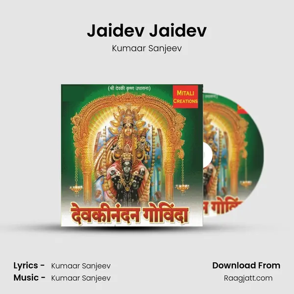 Jaidev Jaidev mp3 song