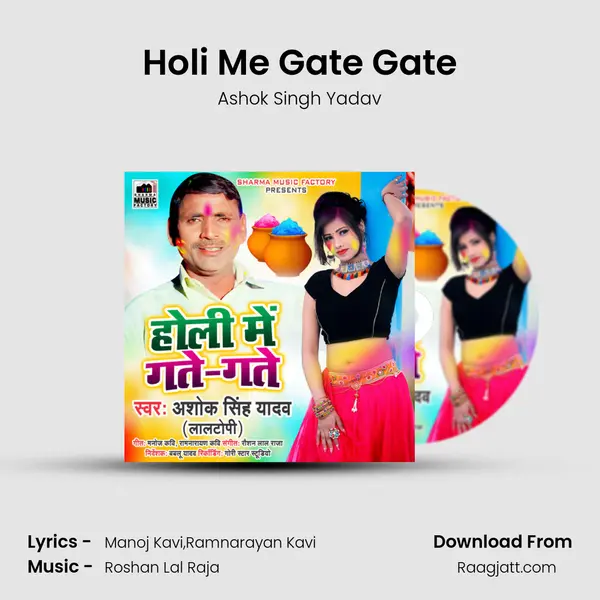 Holi Me Gate Gate mp3 song