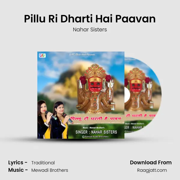 Pillu Ri Dharti Hai Paavan mp3 song