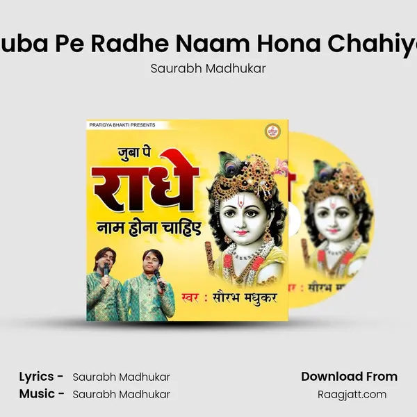 Juba Pe Radhe Naam Hona Chahiye mp3 song