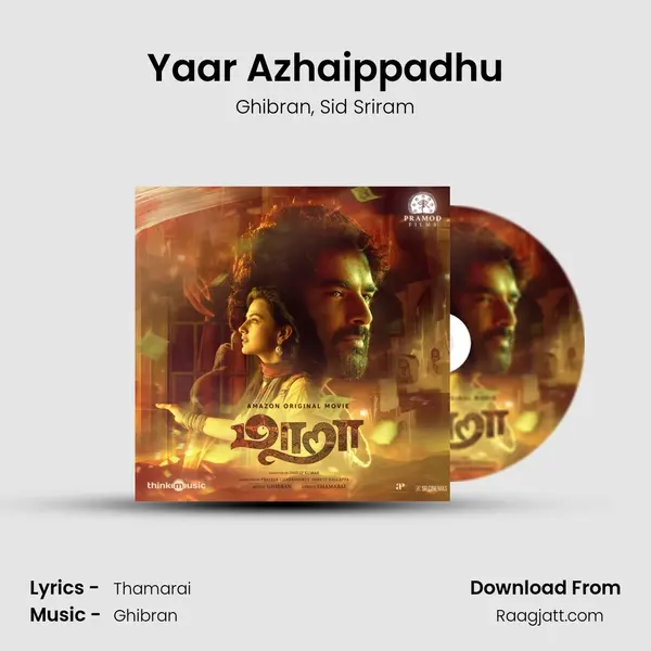 Yaar Azhaippadhu mp3 song