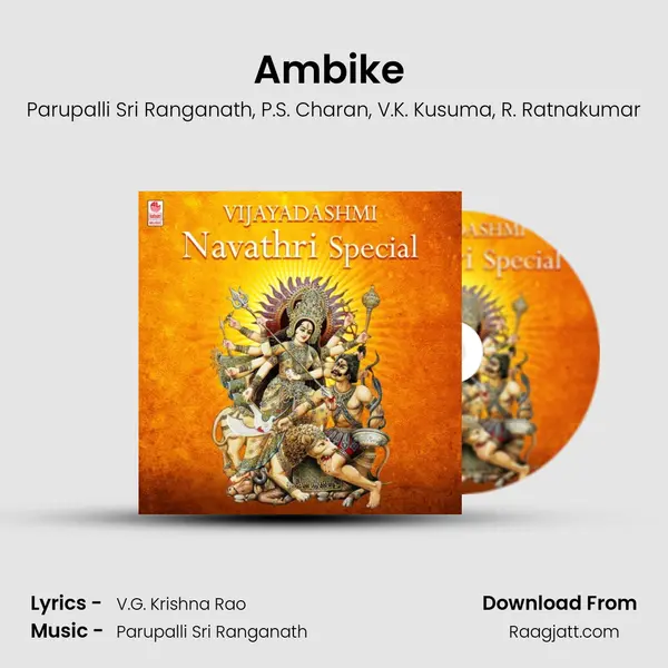 Ambike (From Sai Madhura Sudha) mp3 song