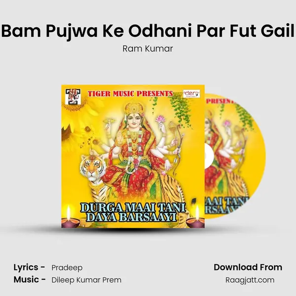 Bam Pujwa Ke Odhani Par Fut Gail - Ram Kumar album cover 