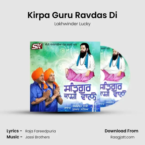 Kirpa Guru Ravdas Di - Lakhwinder Lucky album cover 