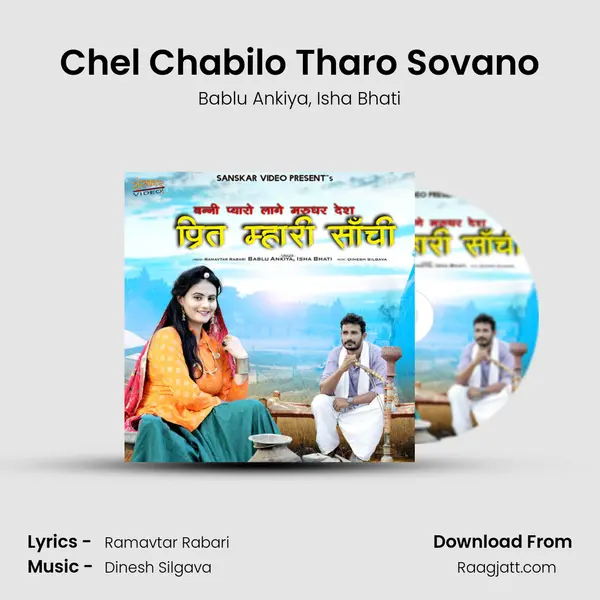 Chel Chabilo Tharo Sovano mp3 song