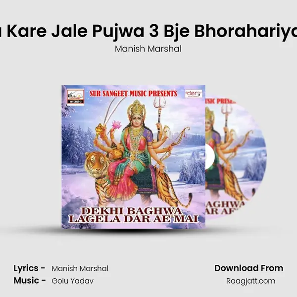 Puja Kare Jale Pujwa 3 Bje Bhorahariya Me - Manish Marshal album cover 