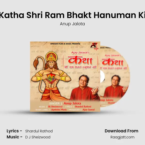 Katha Shri Ram Bhakt Hanuman Ki mp3 song