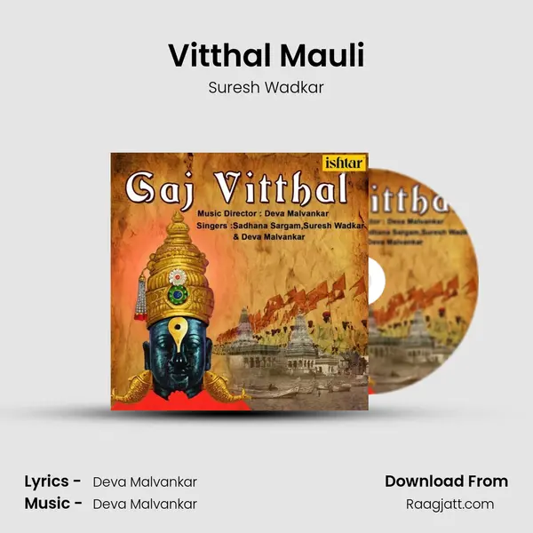 Vitthal Mauli mp3 song