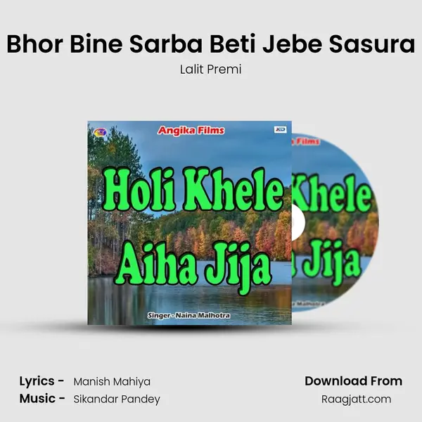 Bhor Bine Sarba Beti Jebe Sasura mp3 song