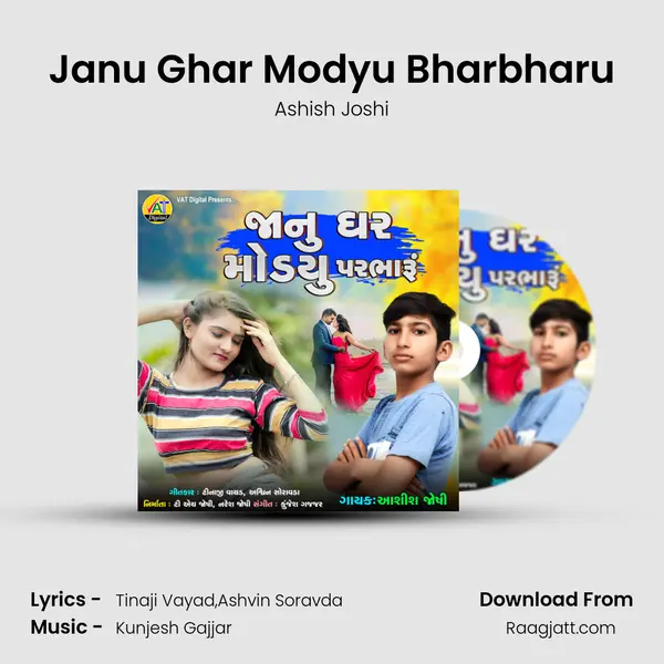 Janu Ghar Modyu Bharbharu - Ashish Joshi album cover 