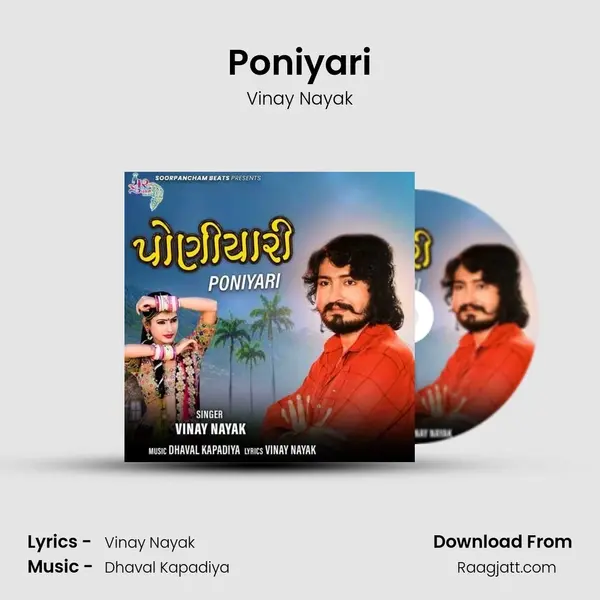 Poniyari mp3 song