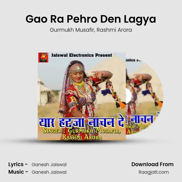 Gao Ra Pehro Den Lagya mp3 song