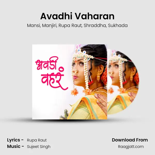 Avadhi Vaharan mp3 song