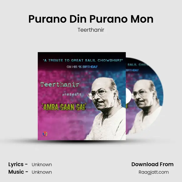 Purano Din Purano Mon mp3 song