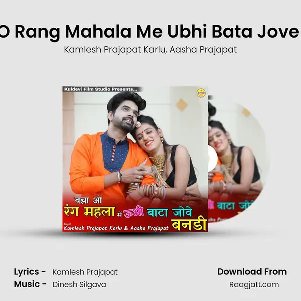 Banna O Rang Mahala Me Ubhi Bata Jove Banadi - Kamlesh Prajapat Karlu album cover 