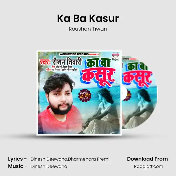 Ka Ba Kasur mp3 song