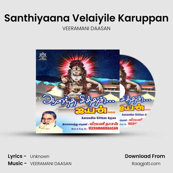 Santhiyaana Velaiyile Karuppan - VEERAMANI DAASAN album cover 