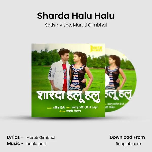 Sharda Halu Halu - Satish Vishe album cover 