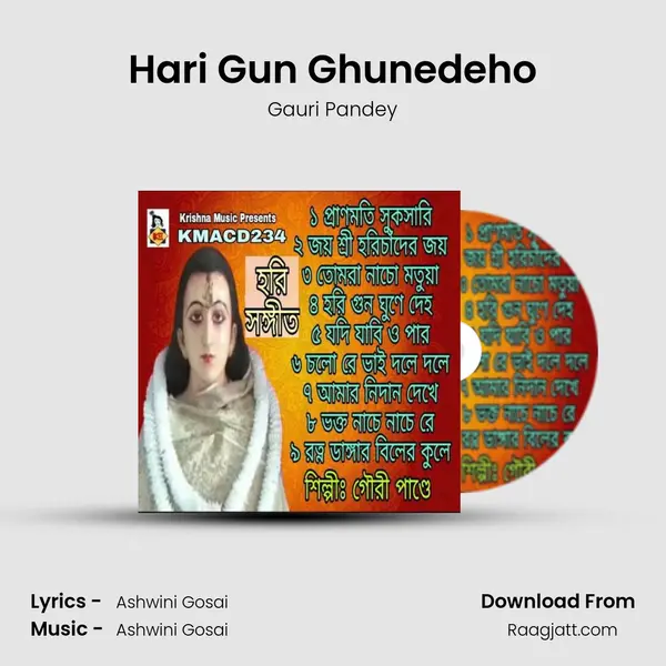 Hari Gun Ghunedeho mp3 song