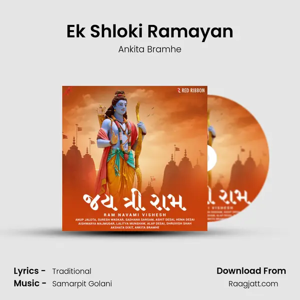 Ek Shloki Ramayan mp3 song