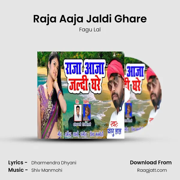 Raja Aaja Jaldi Ghare - Fagu Lal album cover 