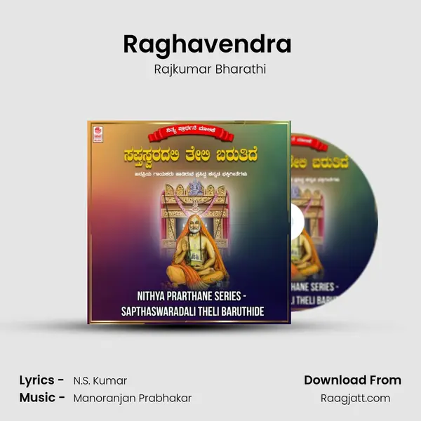 Raghavendra (From 